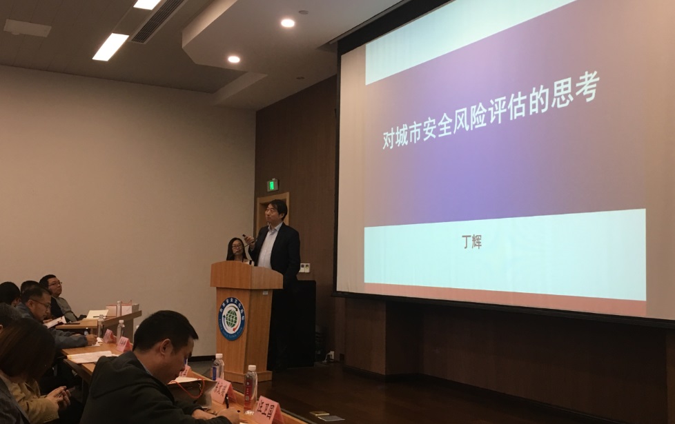 北方工业大学校长丁辉对城市安全风险评估的思考