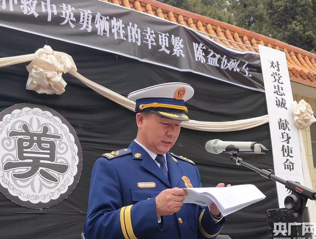 云南省森林消防总队政委张福彦宣读应急管理部批复